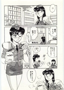 [Amagi Kei] THE SWEET COP - page 47