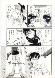 [Amagi Kei] THE SWEET COP - page 48