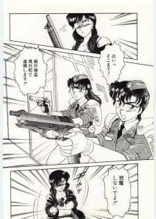 [Amagi Kei] THE SWEET COP - page 49
