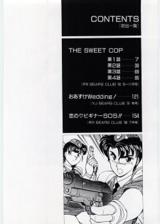 [Amagi Kei] THE SWEET COP - page 5