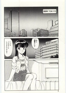 [Amagi Kei] THE SWEET COP - page 7