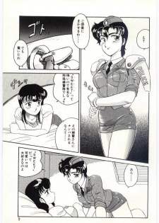 [Amagi Kei] THE SWEET COP - page 8