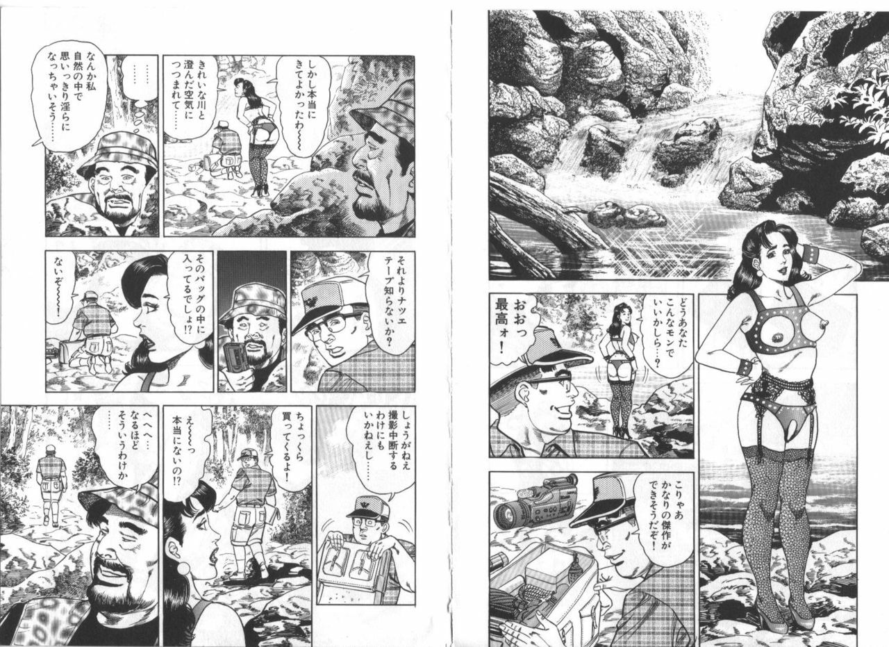 [Aoyama Ikkai] Wakazuma Nikki page 80 full
