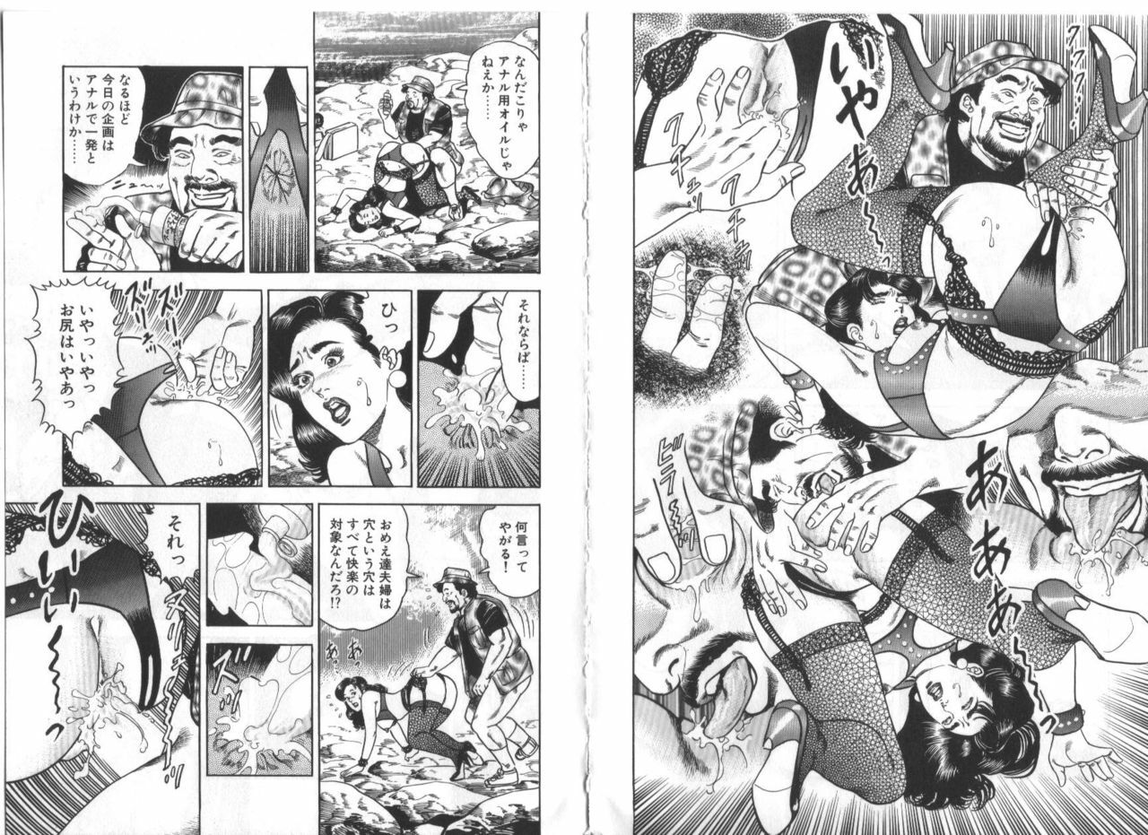 [Aoyama Ikkai] Wakazuma Nikki page 82 full