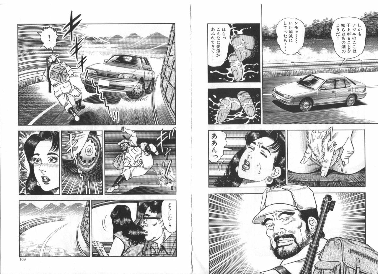 [Aoyama Ikkai] Wakazuma Nikki page 86 full