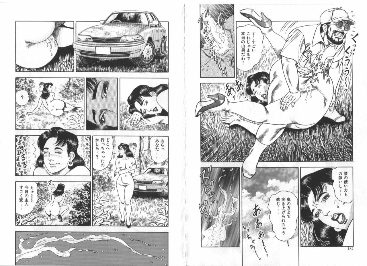 [Aoyama Ikkai] Wakazuma Nikki page 93 full