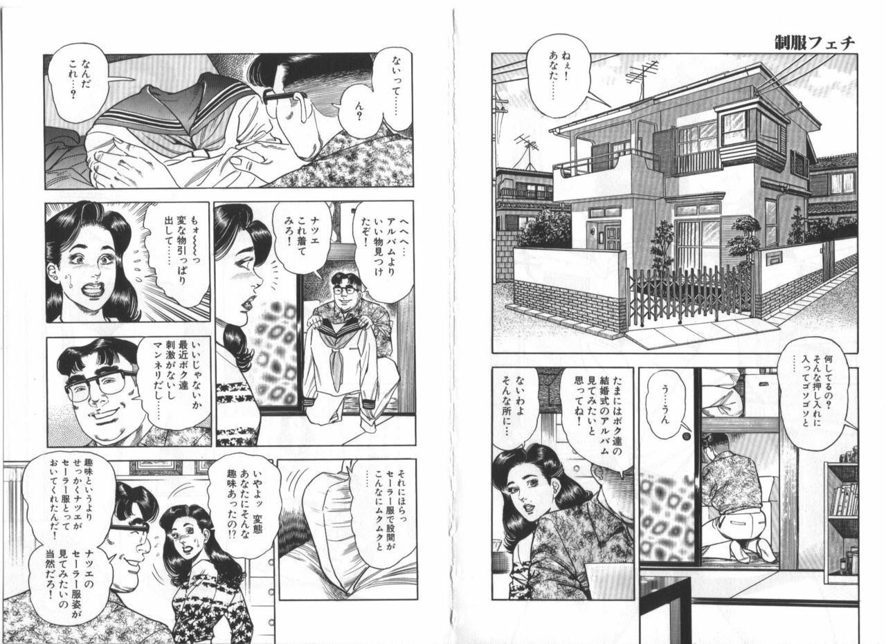 [Aoyama Ikkai] Wakazuma Nikki page 95 full