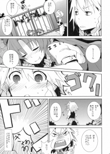 (Reitaisai 6) [NURSERYTALE (Yamane Masato)] Sugar (Touhou Project) - page 11