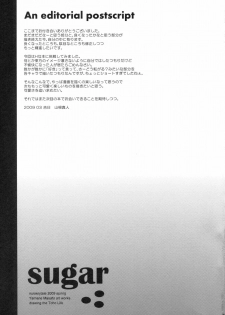 (Reitaisai 6) [NURSERYTALE (Yamane Masato)] Sugar (Touhou Project) - page 20
