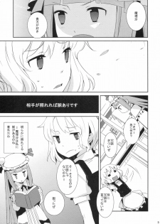 (Reitaisai 6) [NURSERYTALE (Yamane Masato)] Sugar (Touhou Project) - page 5