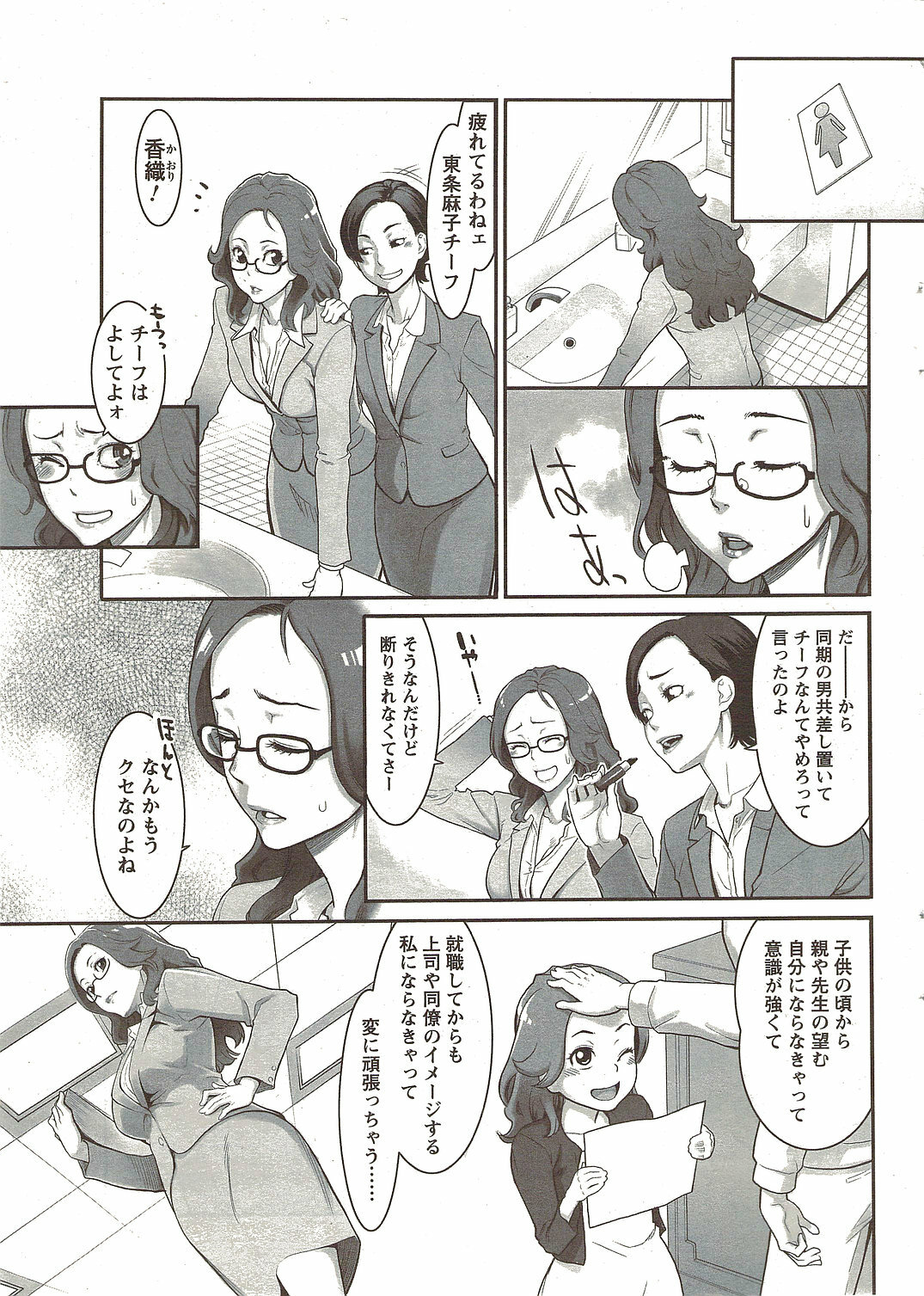 COMIC Men's Young Special IKAZUCHI Vol. 12 [2009-12] page 13 full