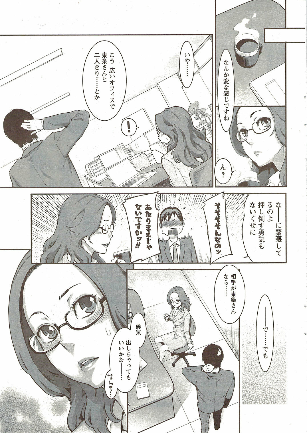 COMIC Men's Young Special IKAZUCHI Vol. 12 [2009-12] page 15 full