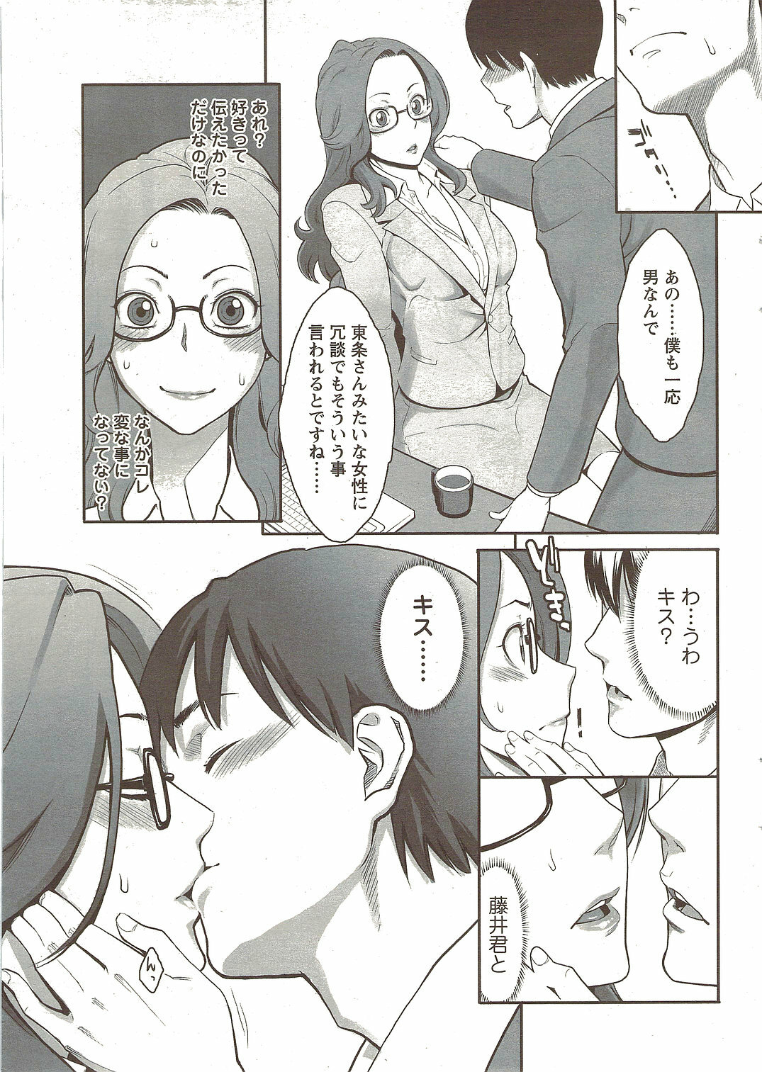 COMIC Men's Young Special IKAZUCHI Vol. 12 [2009-12] page 17 full