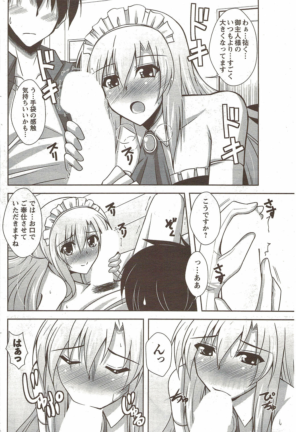 COMIC Men's Young Special IKAZUCHI Vol. 12 [2009-12] page 178 full