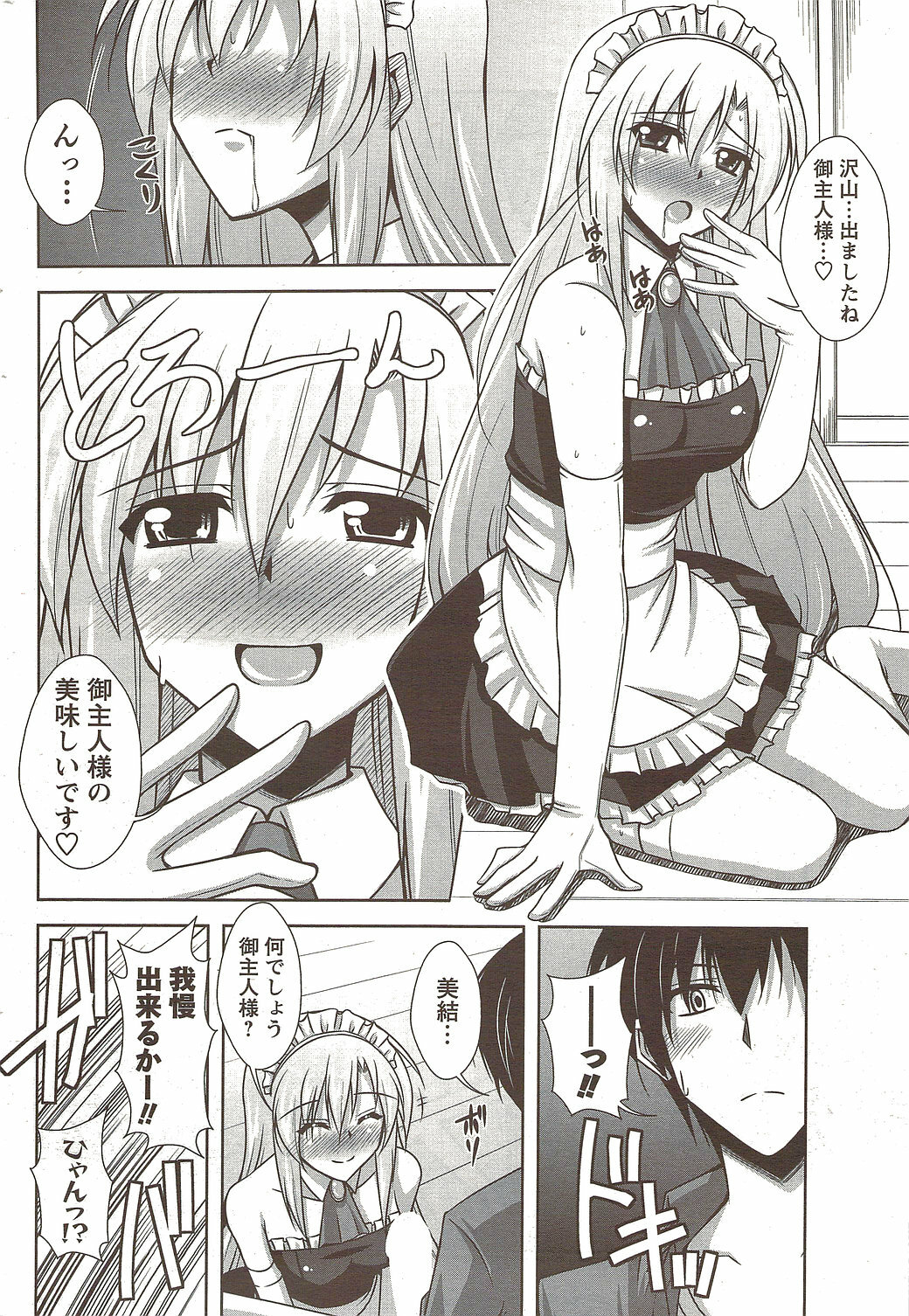 COMIC Men's Young Special IKAZUCHI Vol. 12 [2009-12] page 180 full