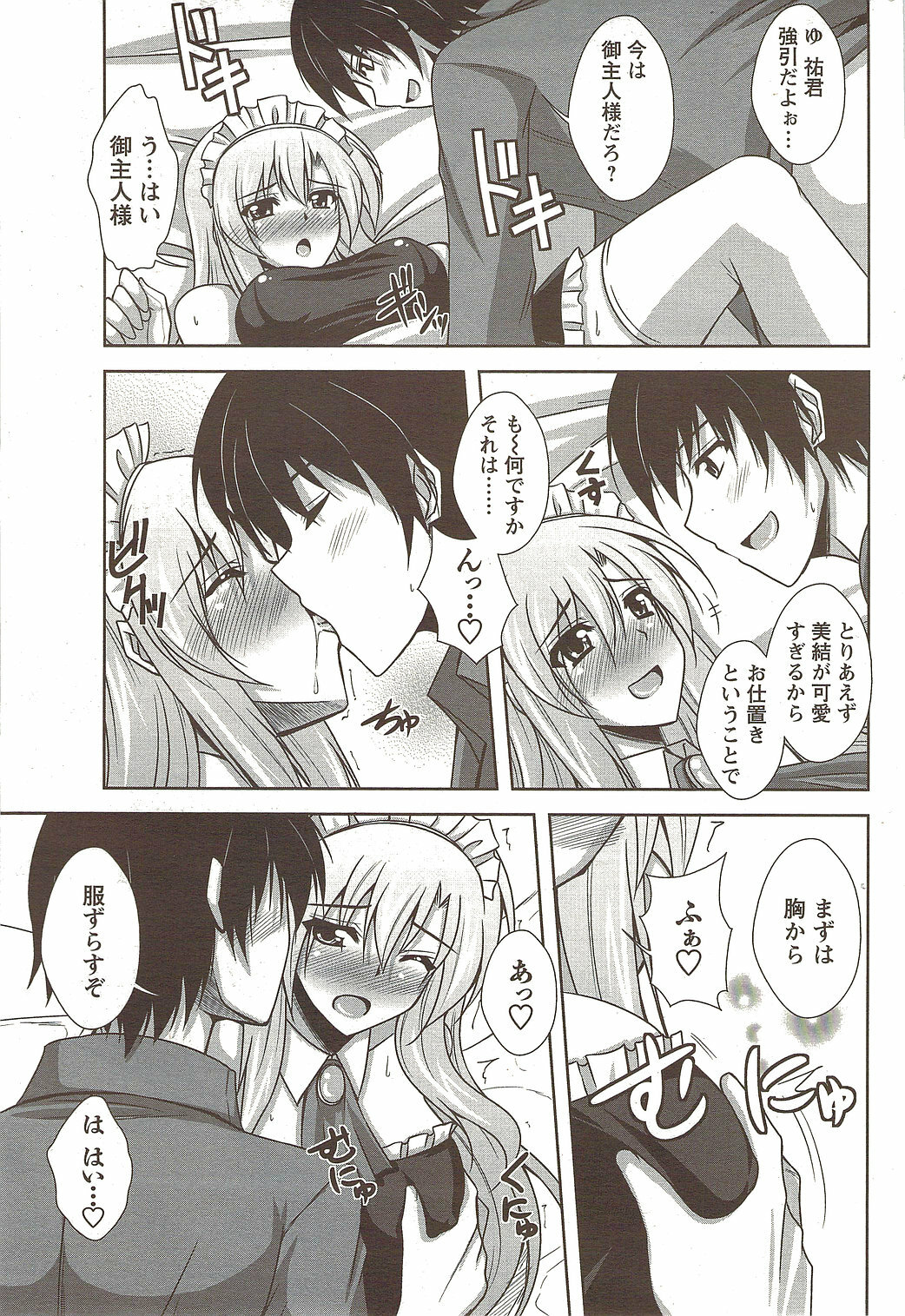 COMIC Men's Young Special IKAZUCHI Vol. 12 [2009-12] page 181 full