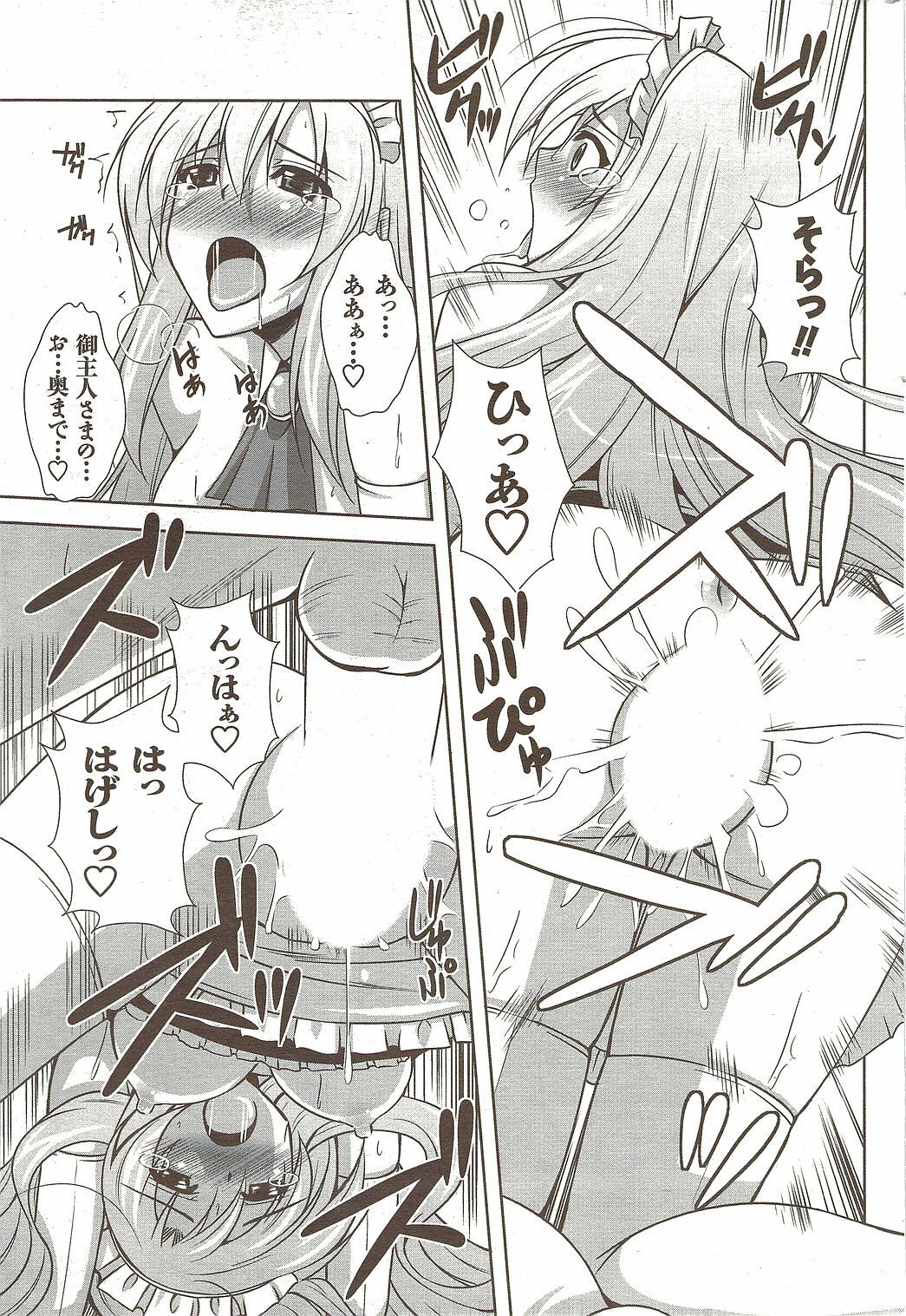 COMIC Men's Young Special IKAZUCHI Vol. 12 [2009-12] page 187 full