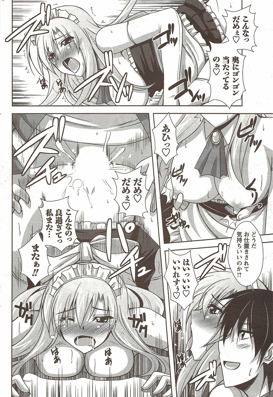 COMIC Men's Young Special IKAZUCHI Vol. 12 [2009-12] page 188 full