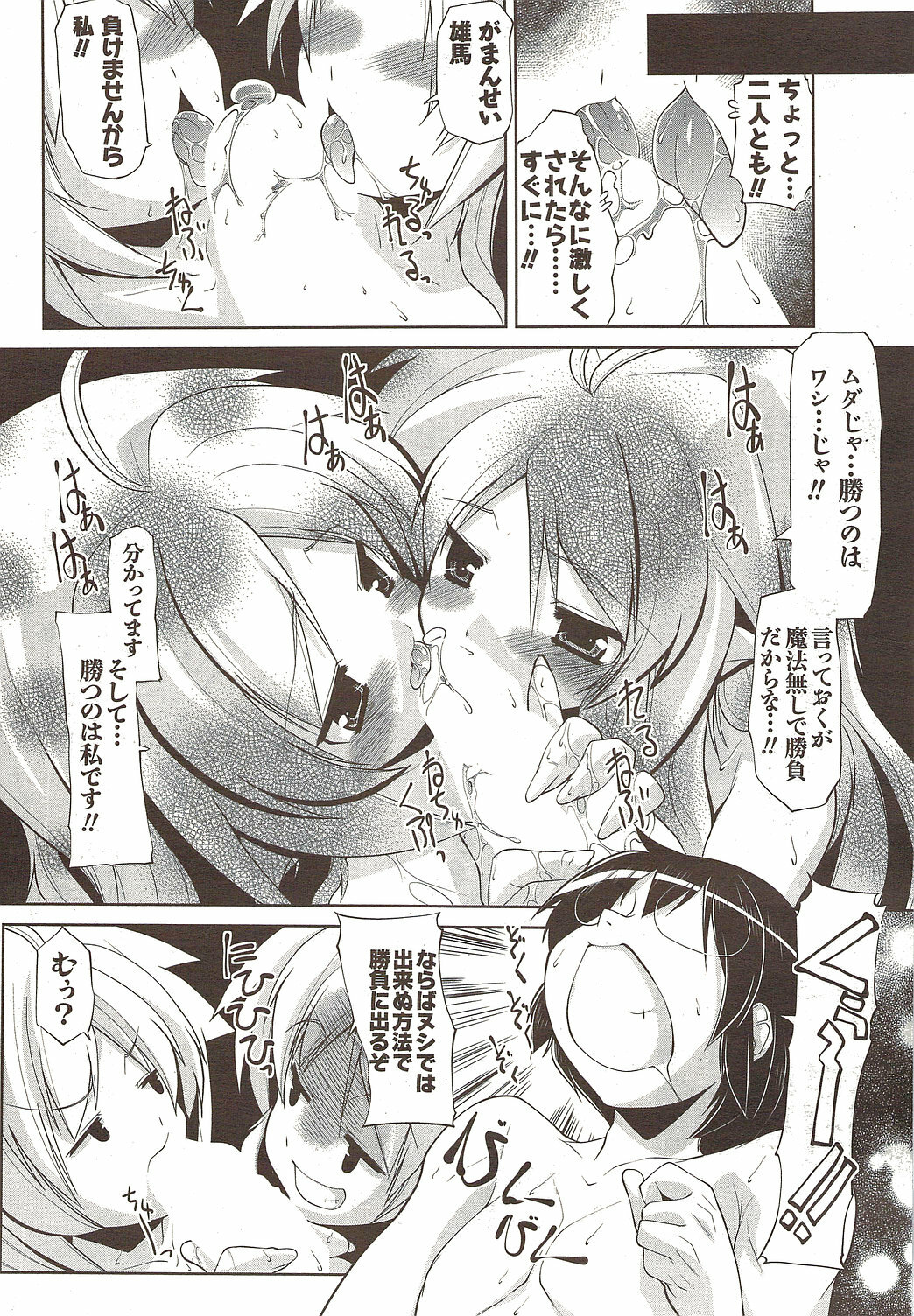 COMIC Men's Young Special IKAZUCHI Vol. 12 [2009-12] page 200 full