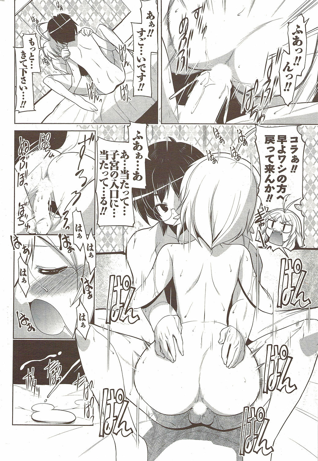 COMIC Men's Young Special IKAZUCHI Vol. 12 [2009-12] page 206 full