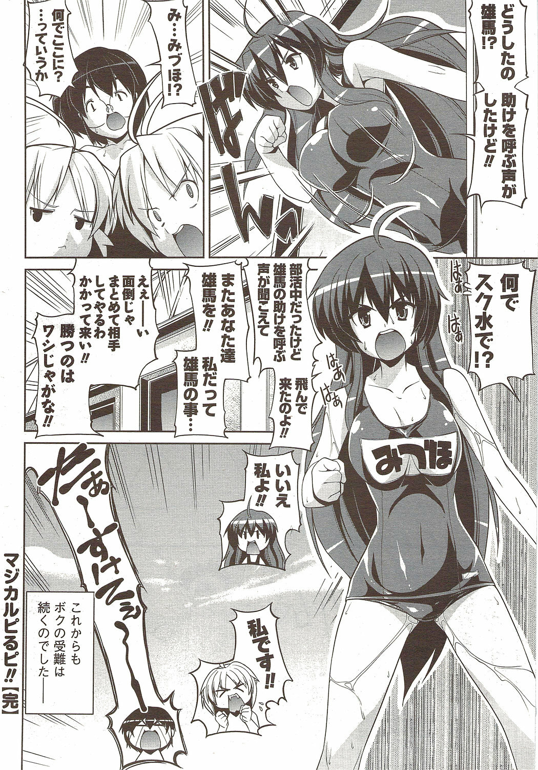 COMIC Men's Young Special IKAZUCHI Vol. 12 [2009-12] page 214 full