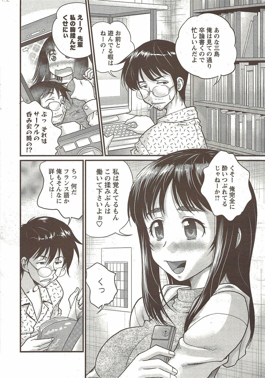 COMIC Men's Young Special IKAZUCHI Vol. 12 [2009-12] page 216 full