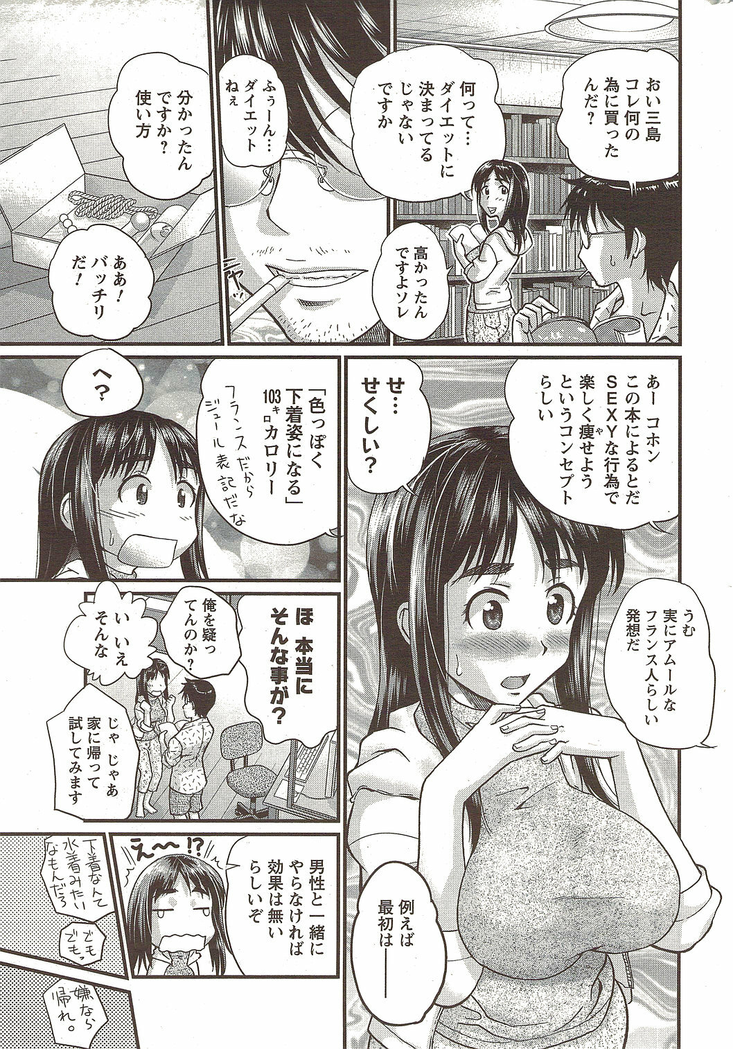 COMIC Men's Young Special IKAZUCHI Vol. 12 [2009-12] page 217 full