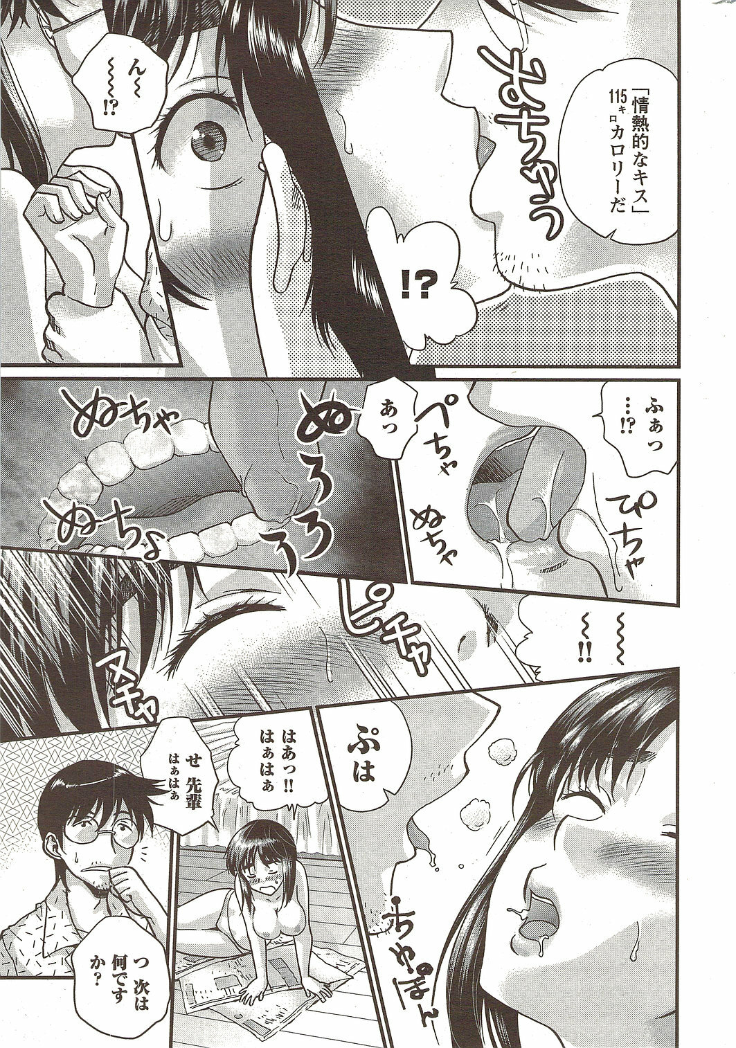 COMIC Men's Young Special IKAZUCHI Vol. 12 [2009-12] page 225 full