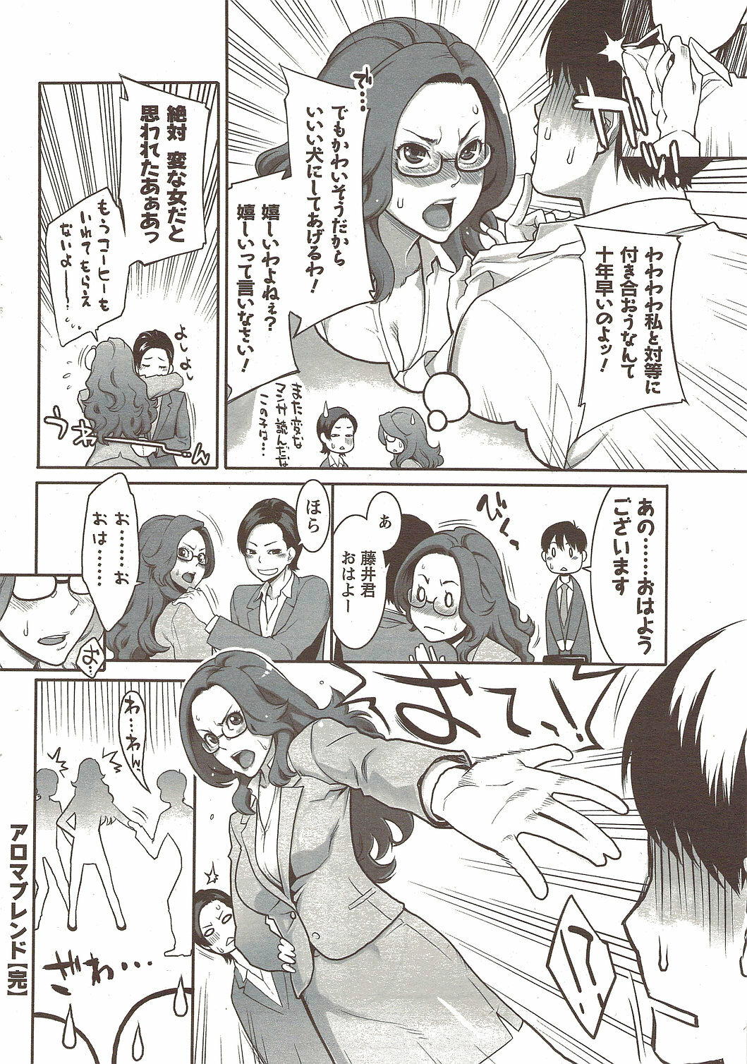 COMIC Men's Young Special IKAZUCHI Vol. 12 [2009-12] page 30 full