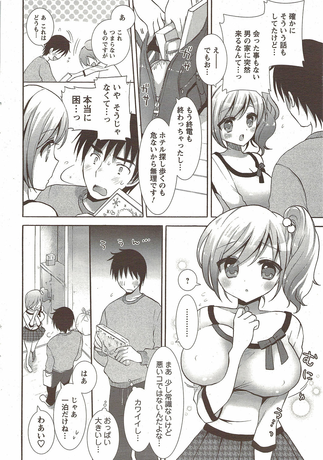 COMIC Men's Young Special IKAZUCHI Vol. 12 [2009-12] page 34 full