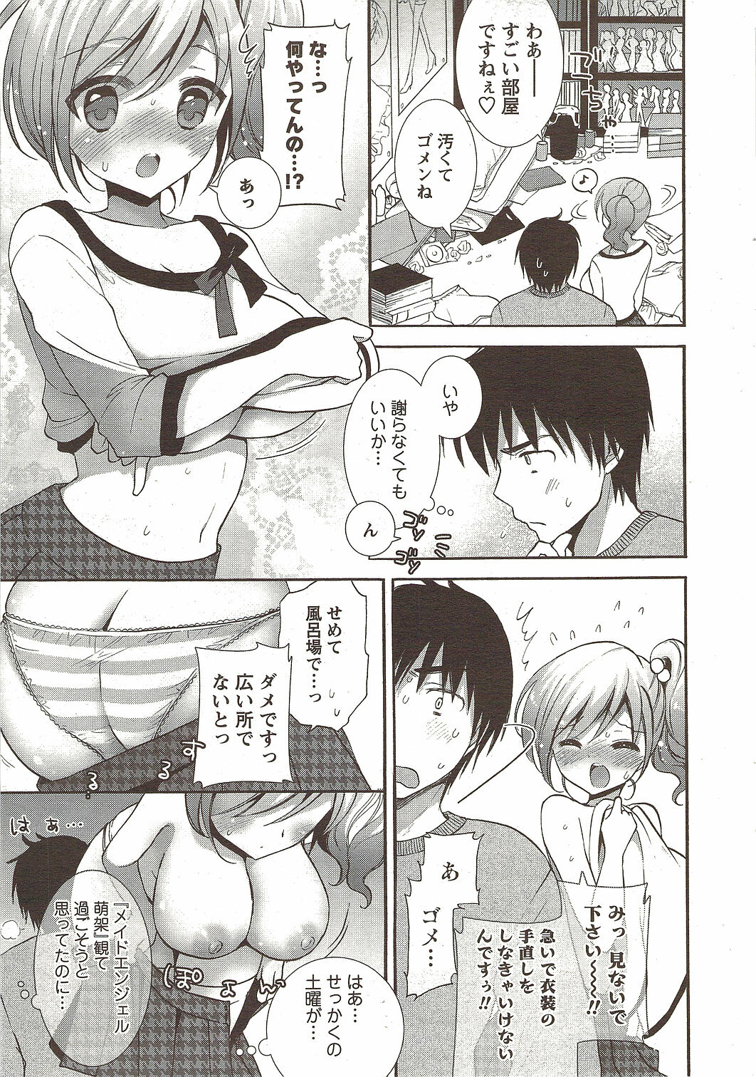 COMIC Men's Young Special IKAZUCHI Vol. 12 [2009-12] page 35 full