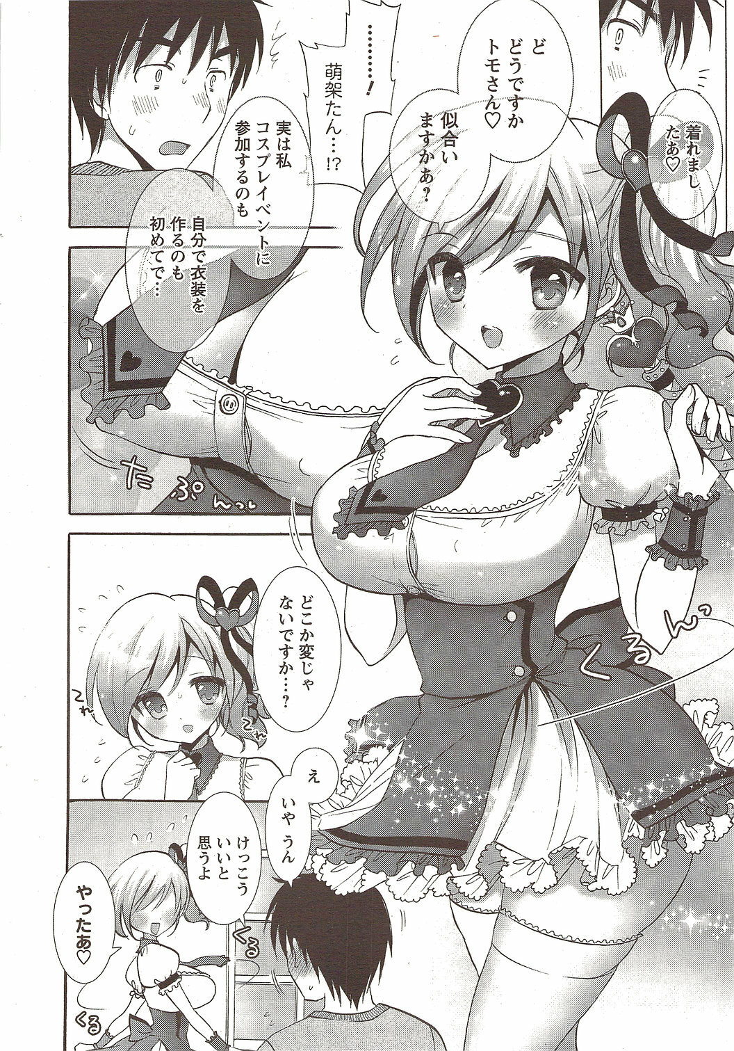 COMIC Men's Young Special IKAZUCHI Vol. 12 [2009-12] page 36 full