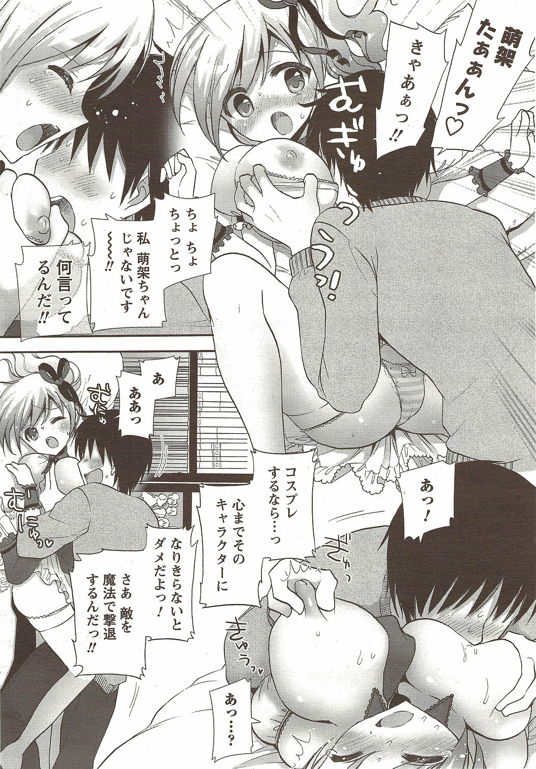 COMIC Men's Young Special IKAZUCHI Vol. 12 [2009-12] page 39 full