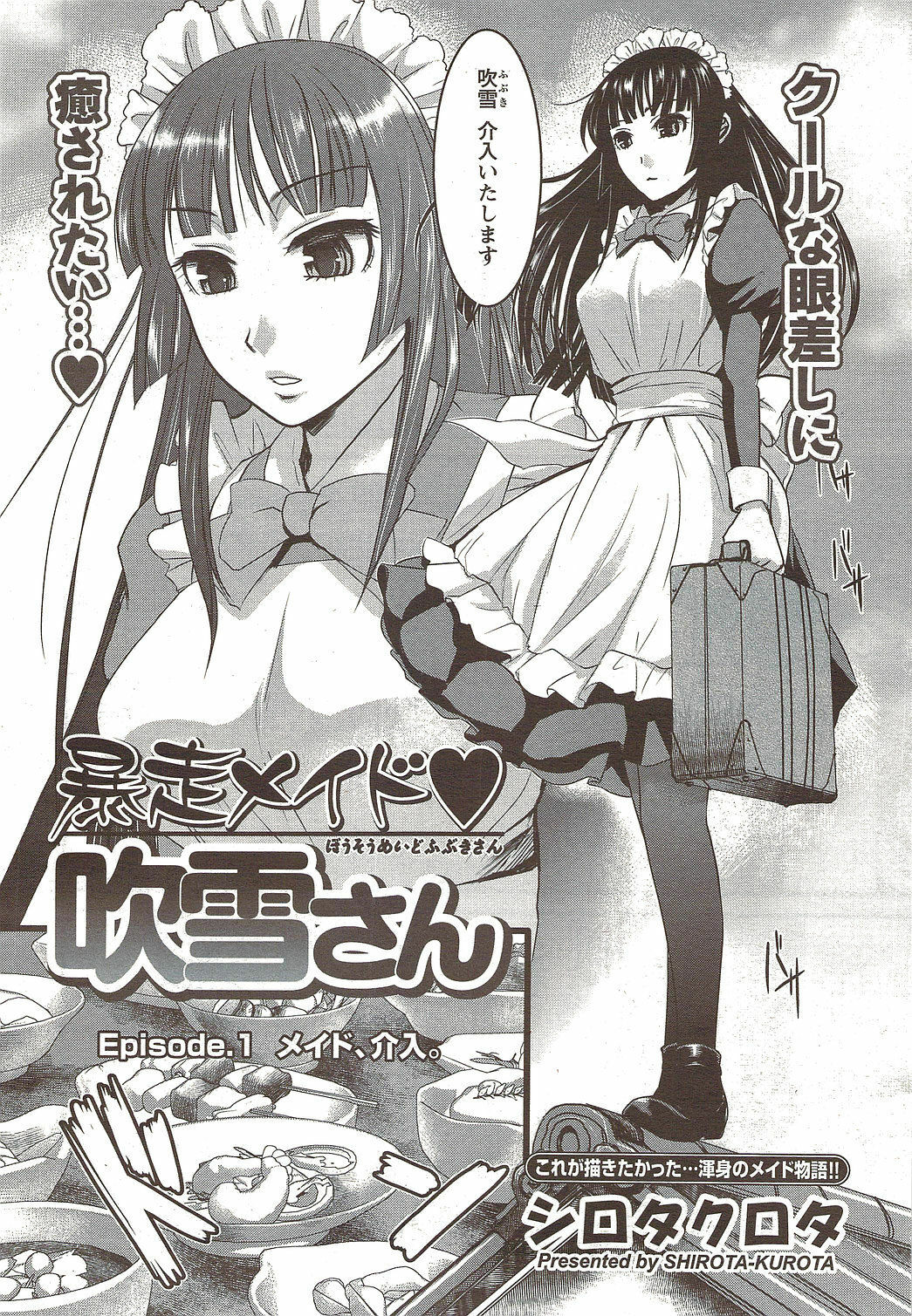 COMIC Men's Young Special IKAZUCHI Vol. 12 [2009-12] page 56 full