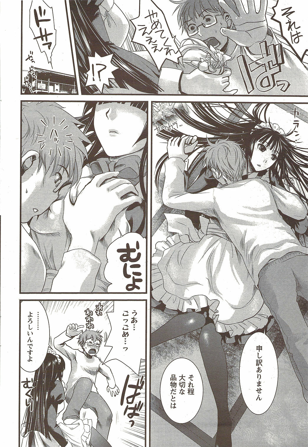 COMIC Men's Young Special IKAZUCHI Vol. 12 [2009-12] page 60 full