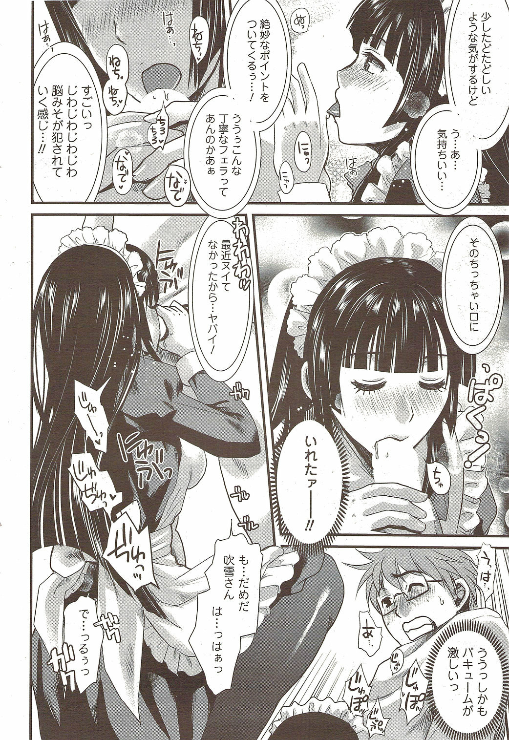 COMIC Men's Young Special IKAZUCHI Vol. 12 [2009-12] page 62 full