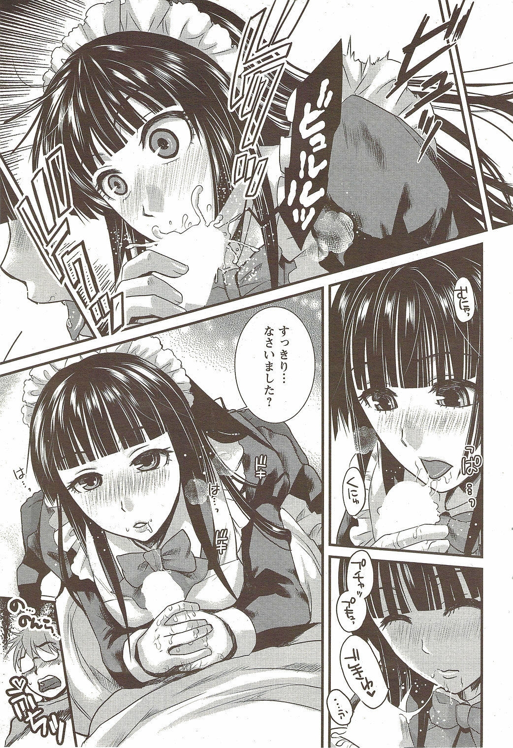 COMIC Men's Young Special IKAZUCHI Vol. 12 [2009-12] page 63 full