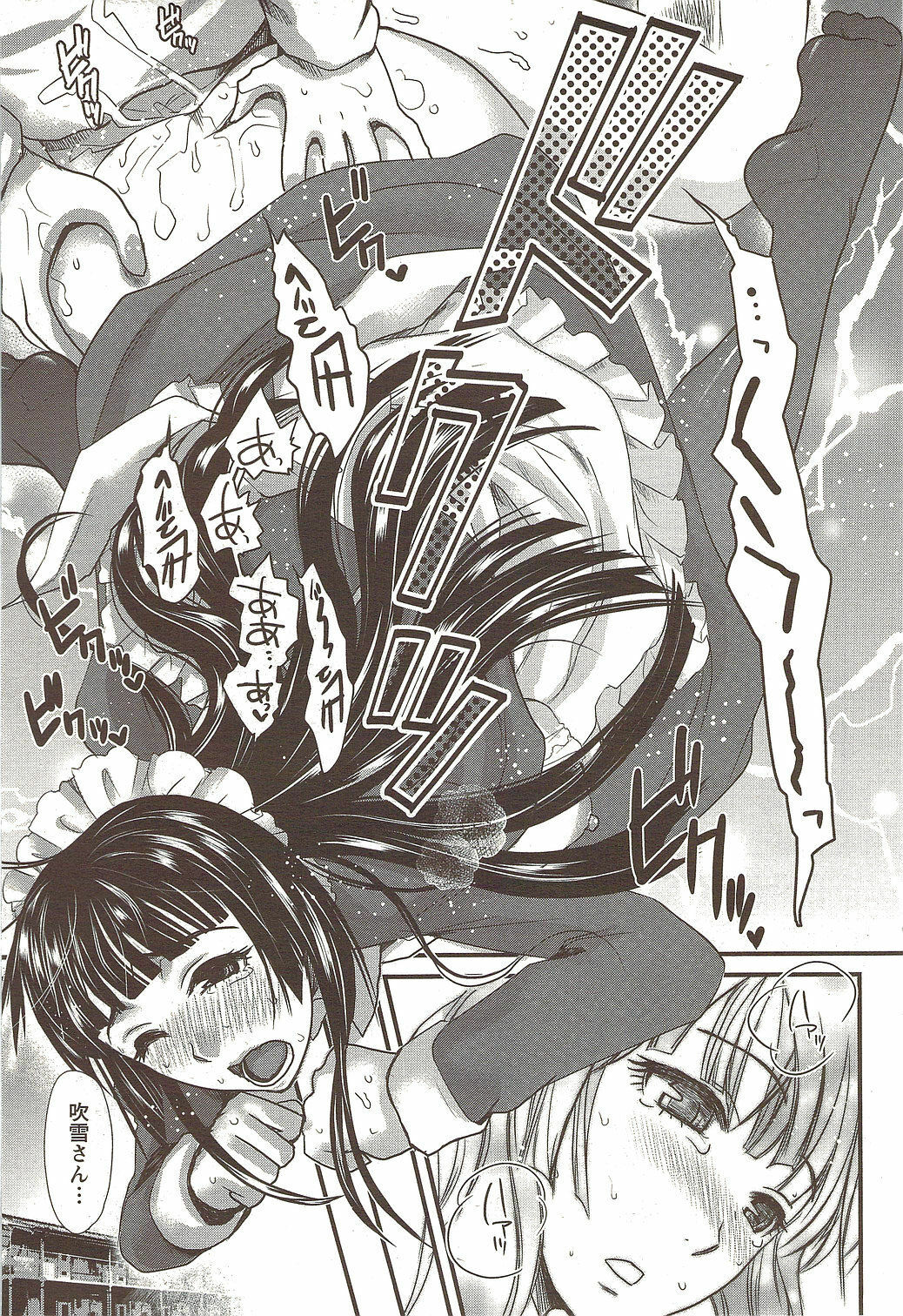 COMIC Men's Young Special IKAZUCHI Vol. 12 [2009-12] page 73 full