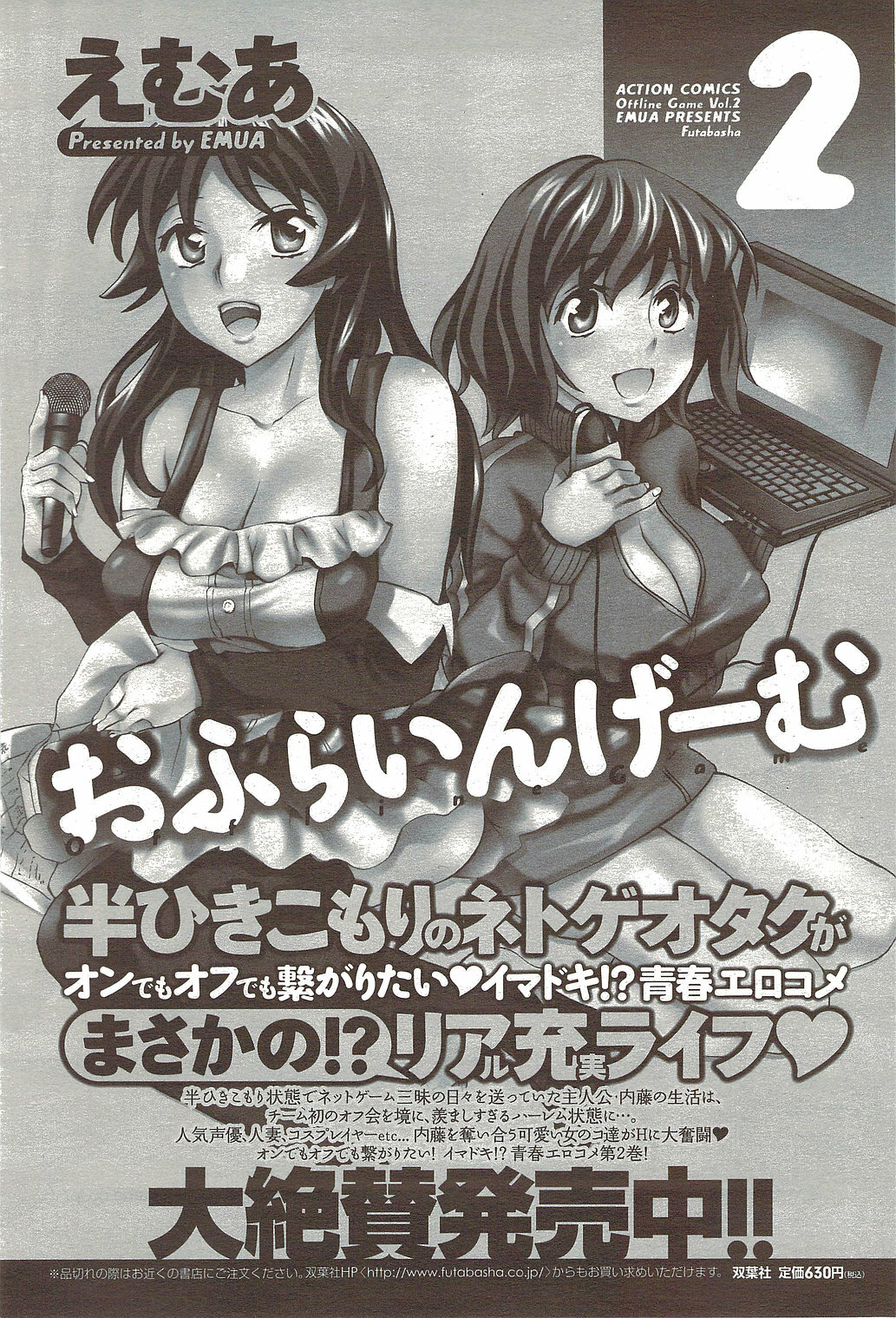 COMIC Men's Young Special IKAZUCHI Vol. 12 [2009-12] page 75 full