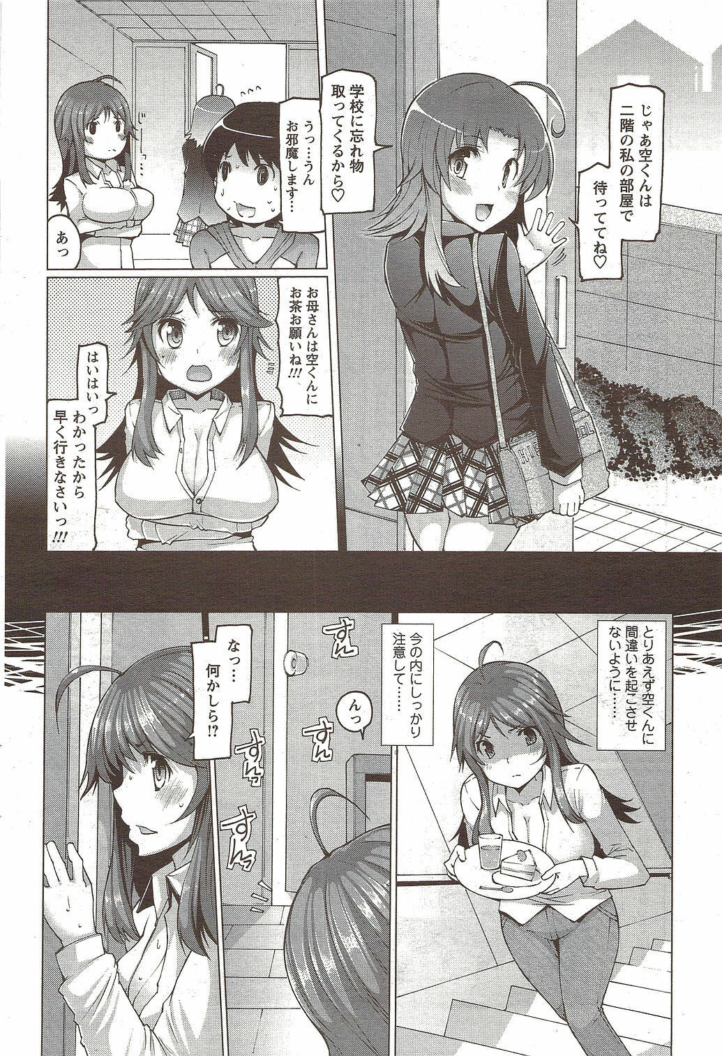 COMIC Men's Young Special IKAZUCHI Vol. 12 [2009-12] page 78 full