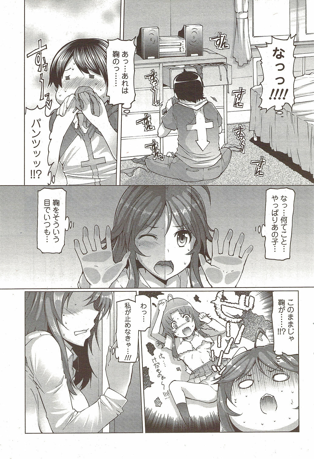 COMIC Men's Young Special IKAZUCHI Vol. 12 [2009-12] page 79 full