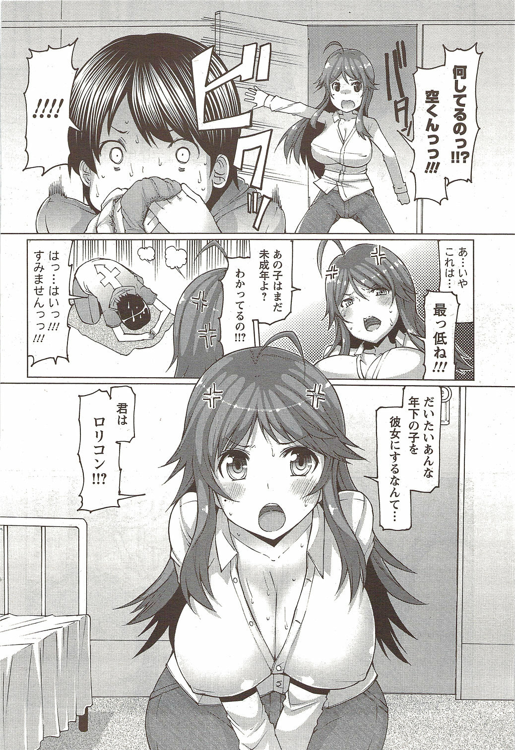 COMIC Men's Young Special IKAZUCHI Vol. 12 [2009-12] page 80 full