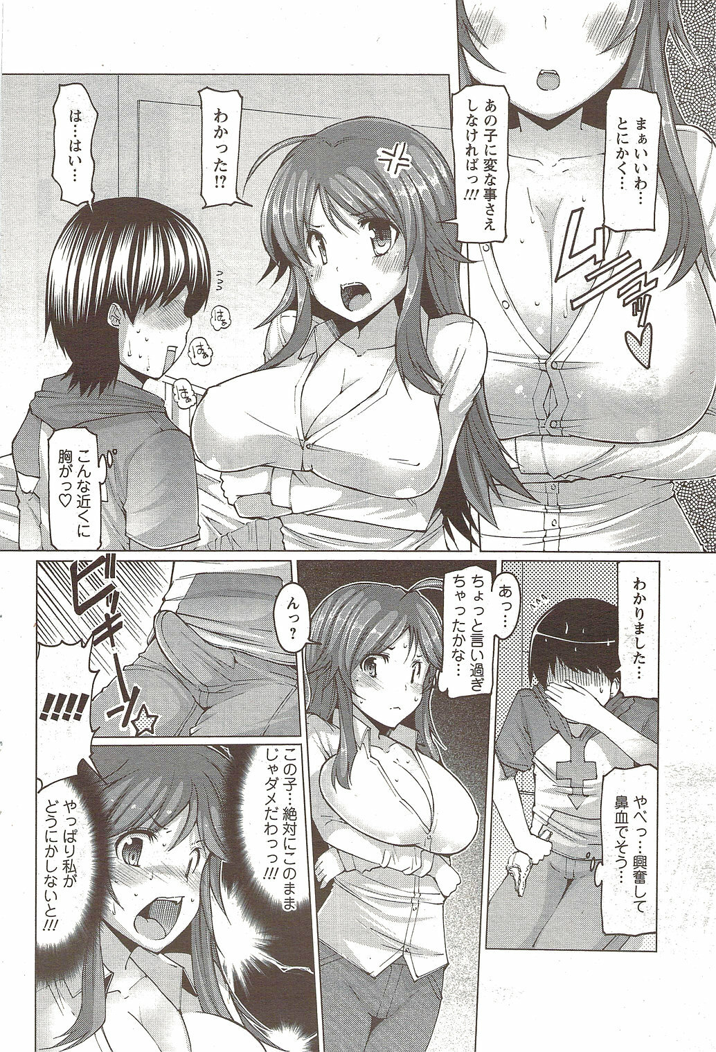 COMIC Men's Young Special IKAZUCHI Vol. 12 [2009-12] page 82 full