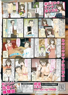 COMIC Men's Young Special IKAZUCHI Vol. 12 [2009-12] - page 10