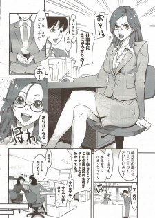 COMIC Men's Young Special IKAZUCHI Vol. 12 [2009-12] - page 12