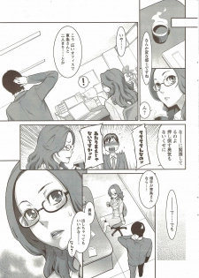 COMIC Men's Young Special IKAZUCHI Vol. 12 [2009-12] - page 15