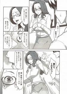 COMIC Men's Young Special IKAZUCHI Vol. 12 [2009-12] - page 28