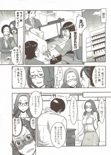 COMIC Men's Young Special IKAZUCHI Vol. 12 [2009-12] - page 29