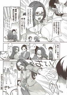 COMIC Men's Young Special IKAZUCHI Vol. 12 [2009-12] - page 30