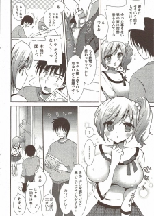 COMIC Men's Young Special IKAZUCHI Vol. 12 [2009-12] - page 34